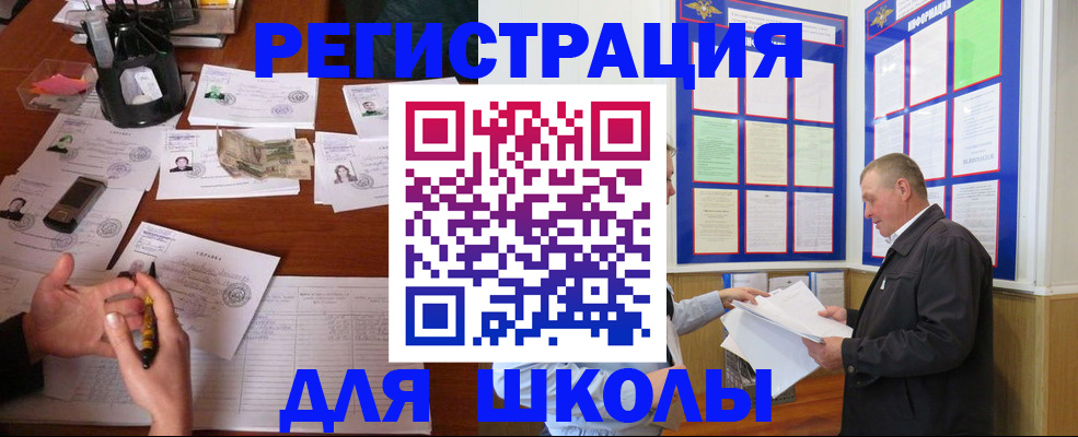 временная регистрация законно в Кунгуре